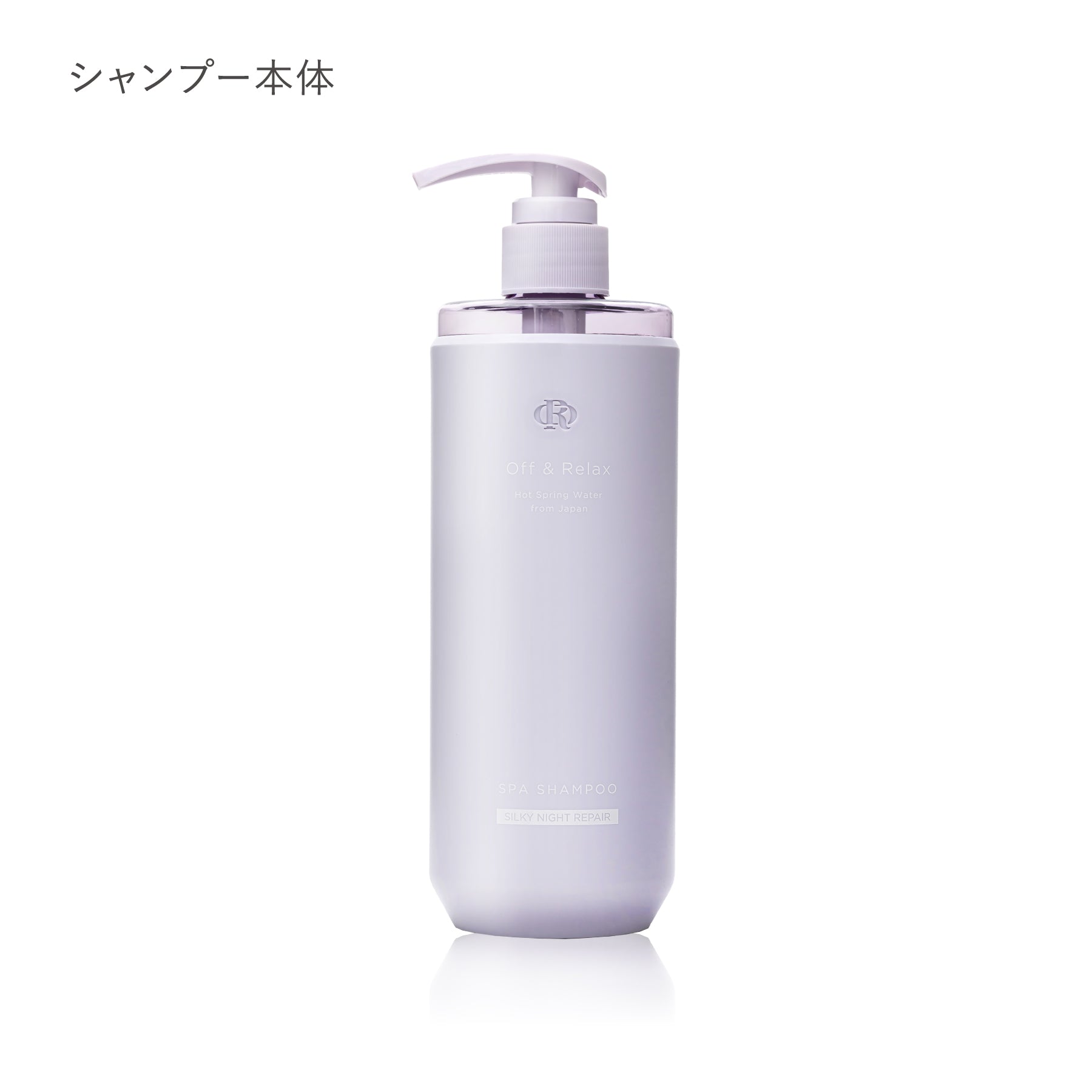 off&amp;relax,オフアンドリラックス,シャンプー,トリートメント,シャンプートリートメントセット