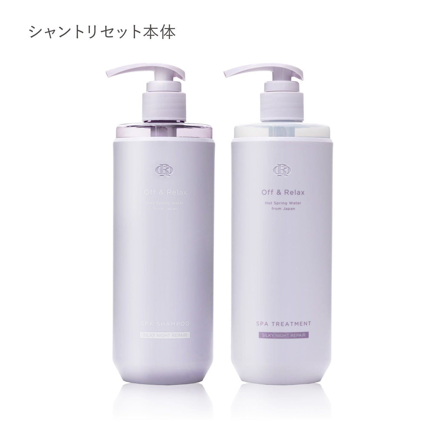 SILKY NIGHT REPAIR　シルキーナイトリペアシリーズ