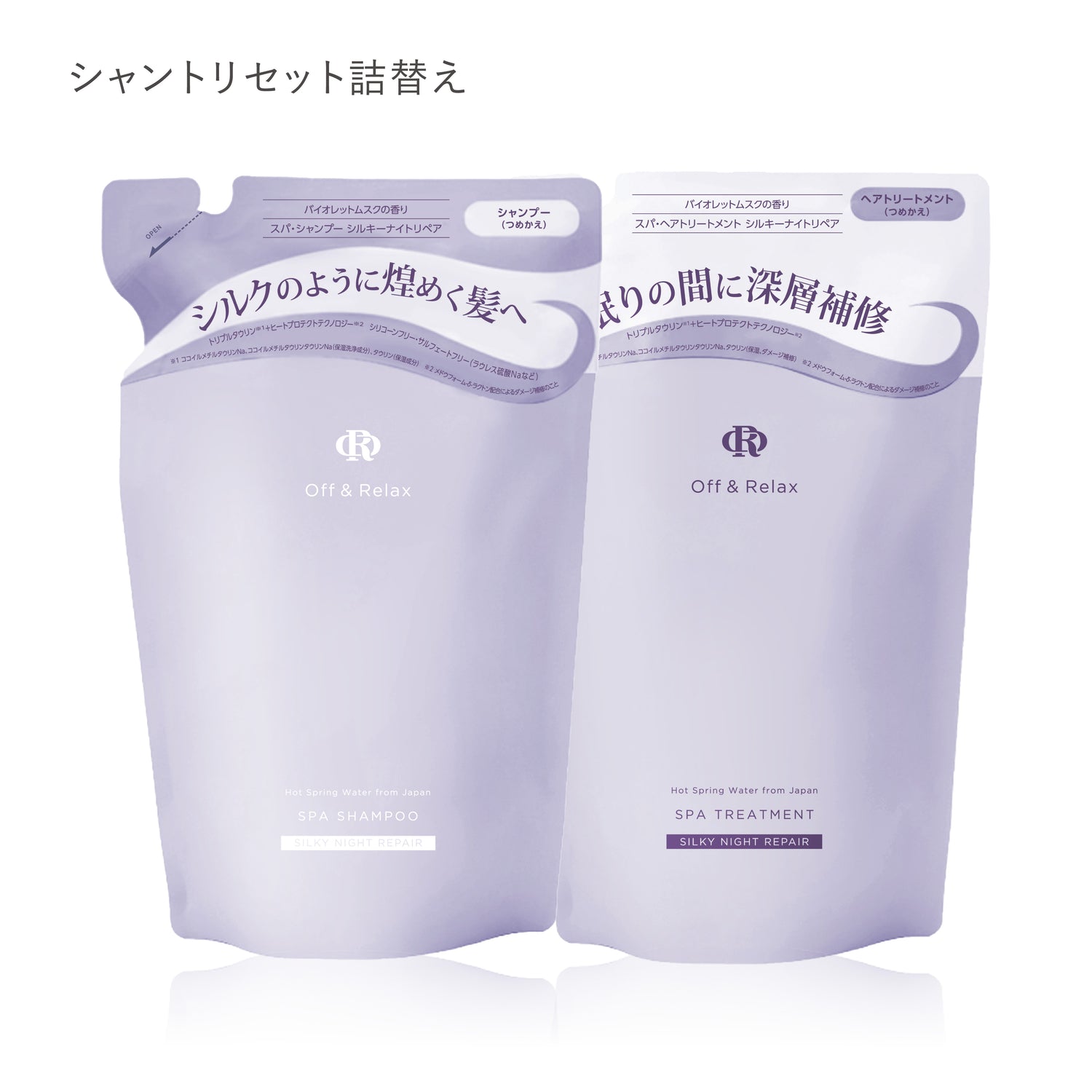 SILKY NIGHT REPAIR　シルキーナイトリペアシリーズ